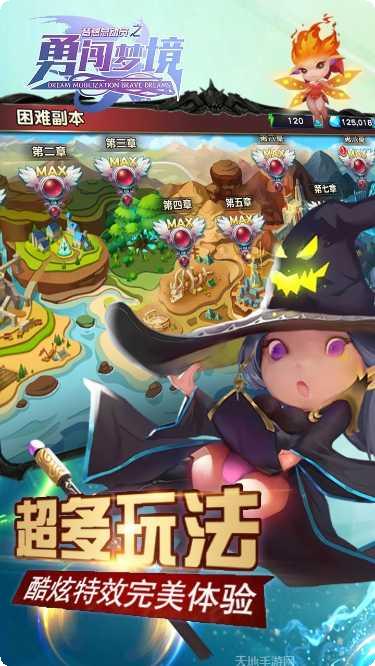 梦想总动员之勇闯梦境下载