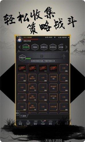 文字三国飞升版攻略