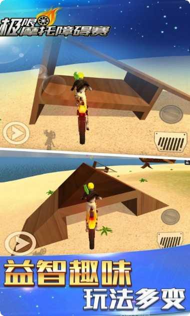 极限摩托车驾驶冒险