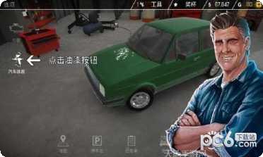 汽车修理员3D攻略大全