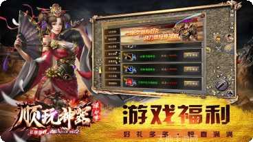 顺玩神器天罡大陆攻略