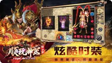 顺玩神器天罡大陆角色