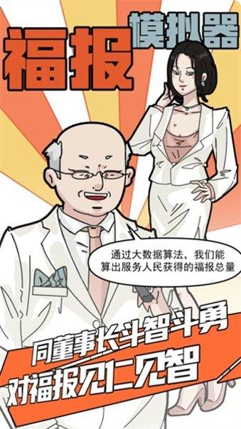 社畜的福报兑换码