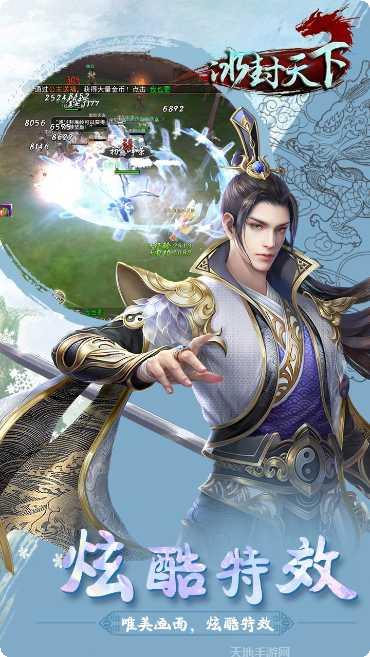 冰封天下传奇游戏攻略