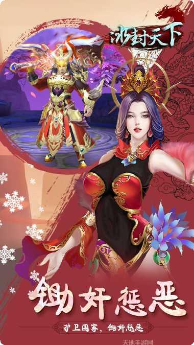 冰封天下传奇角色推荐