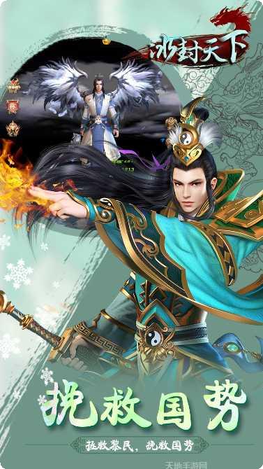 冰封天下传奇玩家交流群