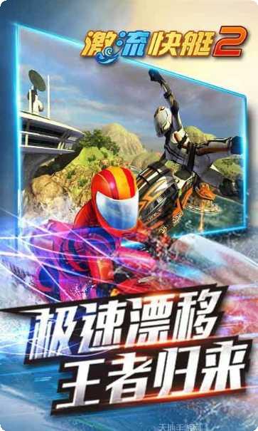 激流快艇模拟器玩法介绍