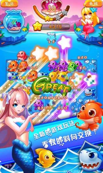 美人鱼模拟器玩法介绍