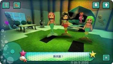 美人鱼模拟器角色选择