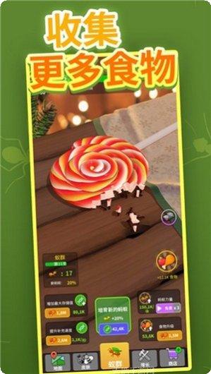 小蚂蚁快跑最新版本