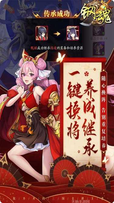 钢魂BT游戏攻略