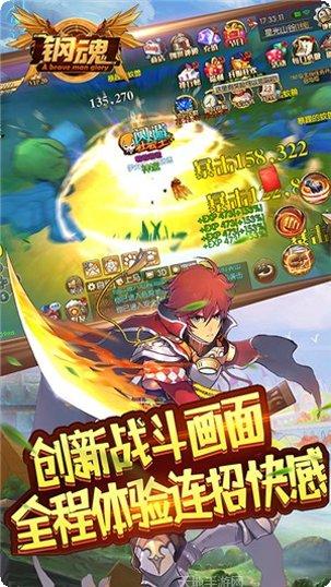 钢魂BT战斗技巧