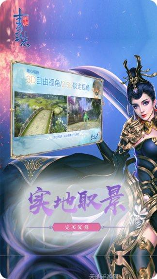 长生诀BT手游下载