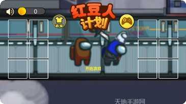 红豆人拥挤大作战攻略