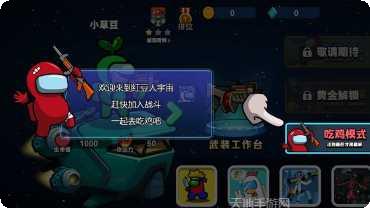 红豆人拥挤大作战下载