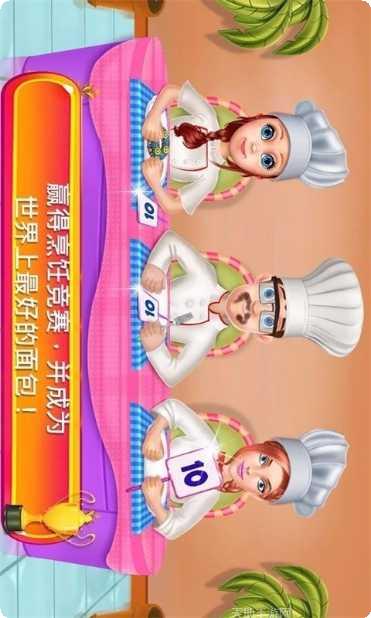 宝贝甜品店下载地址