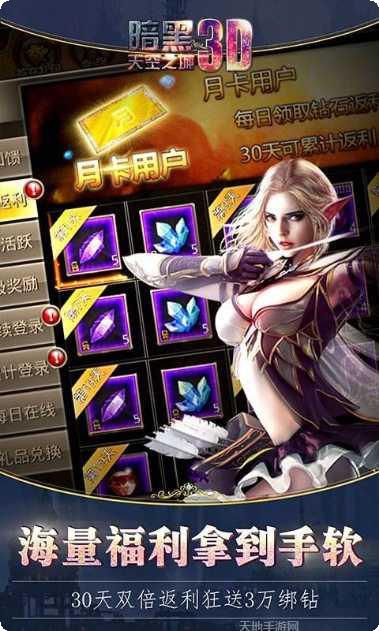 暗黑天空之城装备搭配