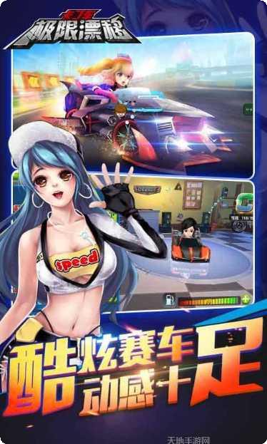 卡丁车比赛技巧