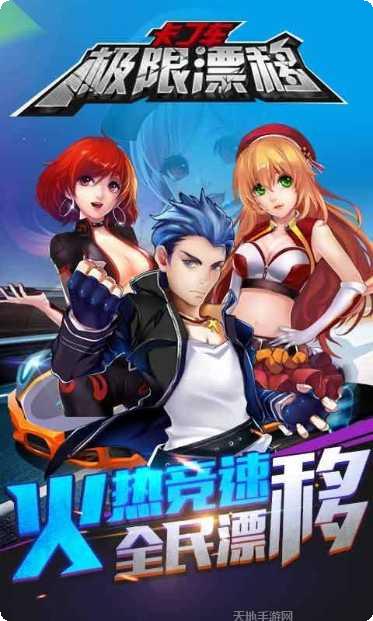 卡丁车比赛安卓版