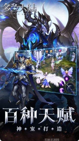 多兰大陆BT红包领取方法