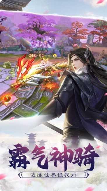 一剑斩仙之纵横九天游戏攻略