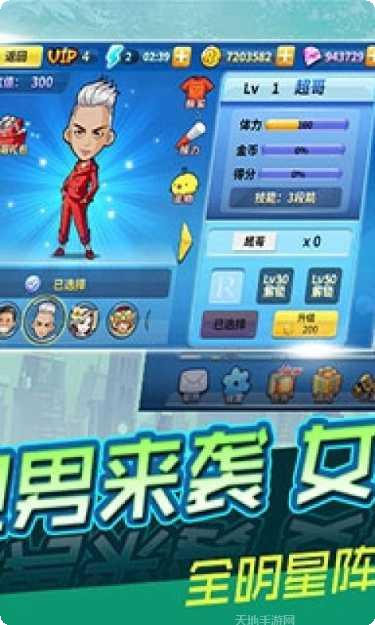 奔跑吧兄弟3最新版本