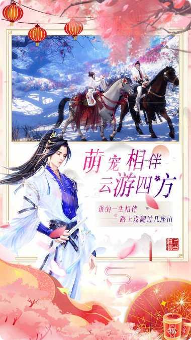 上古修仙雪域荒原攻略