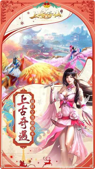 上古修仙雪域荒原礼包