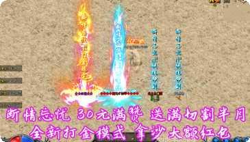 忘忧传奇新版本下载