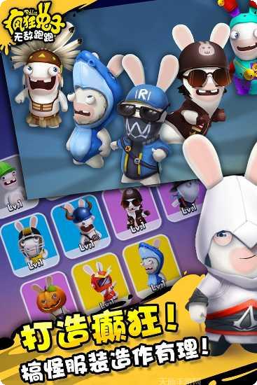 疯狂兔子：无敌跑跑最新版本