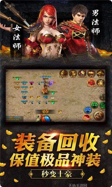 玛法英雄合击单职业攻略