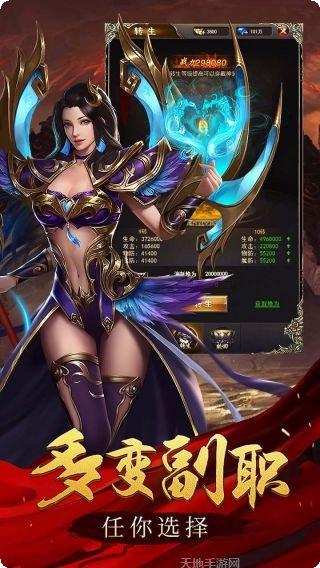 玛法英雄合击单职业装备