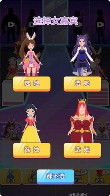 男生女生向前冲360版怎么玩