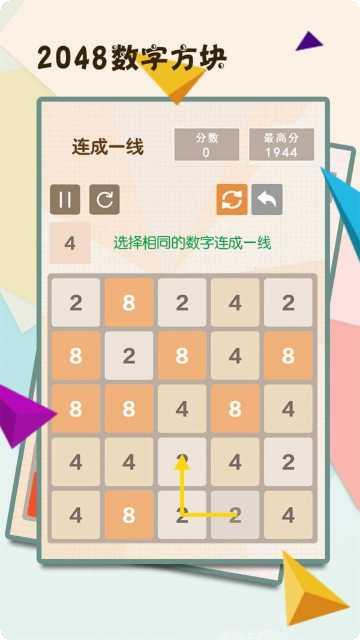 2048二人之谜攻略
