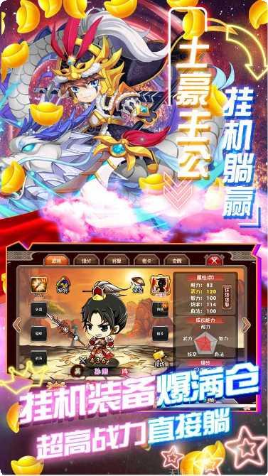 挂机吧主公攻略