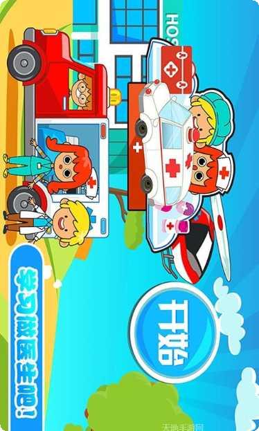 佩皮小镇爱生活攻略