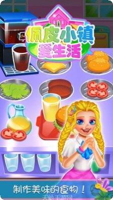 佩皮小镇爱生活角色大全