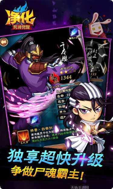 净化死神觉醒技能解析