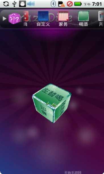 疯狂骰子游戏攻略