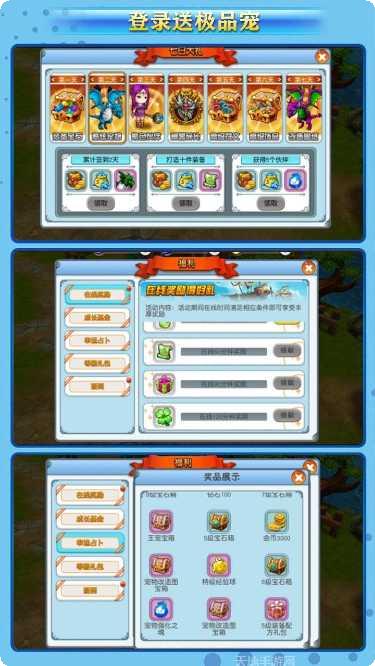 精灵战纪OL角色