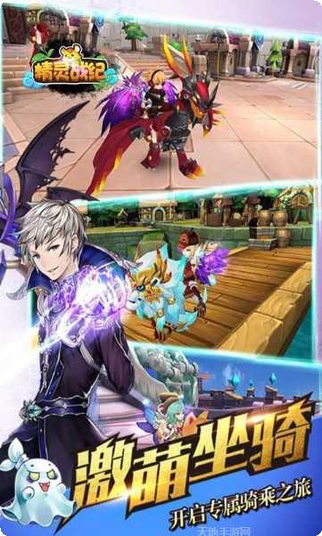 精灵战纪OL社区交流