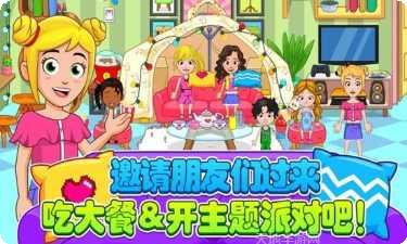 托卡生活假期游戏攻略