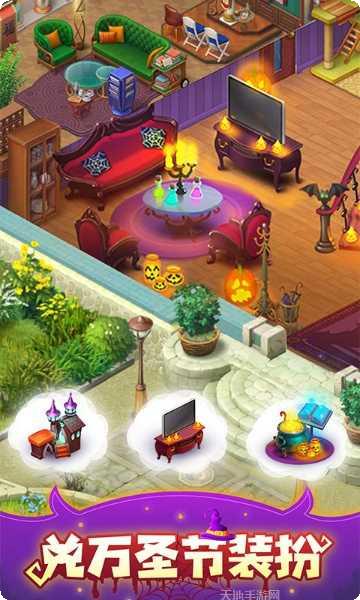 梦幻家园游戏攻略