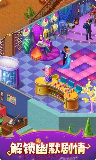 梦幻家园装饰技巧