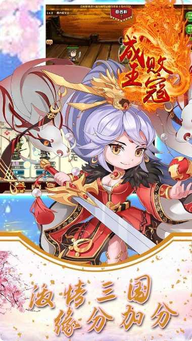 成王败寇满v版攻略