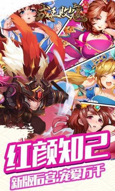 成王败寇满v版角色介绍