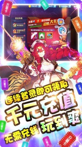 萌神战姬H5最新版本