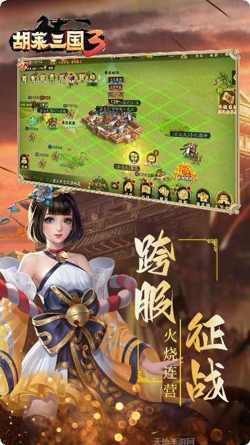 胡莱三国无双版角色介绍