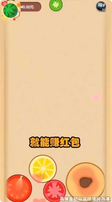 西瓜碰碰乐下载地址