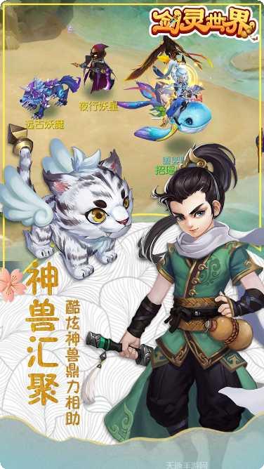 剑灵世界最新活动